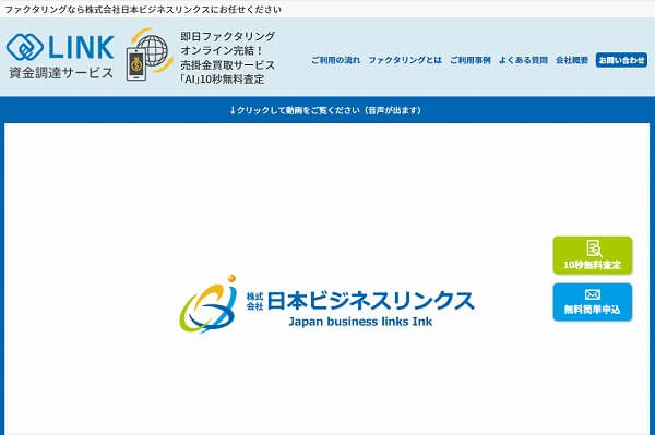 LINKは手数料が2％～と業界最安値水準で他社からの乗り換えでも利用しやすい