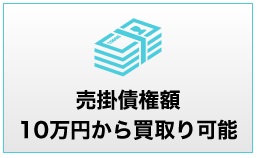 BIZパートナー 　少額