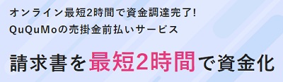 ククモ　最短2時間