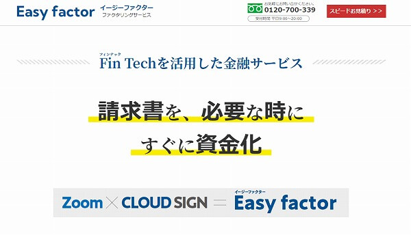 EasyFactor（イージーファクター）